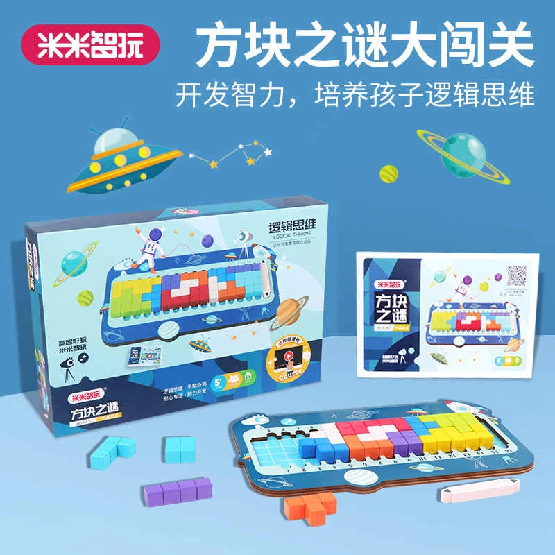 0040米米智玩互动桌游方块之积三角洲5岁儿童生日礼物