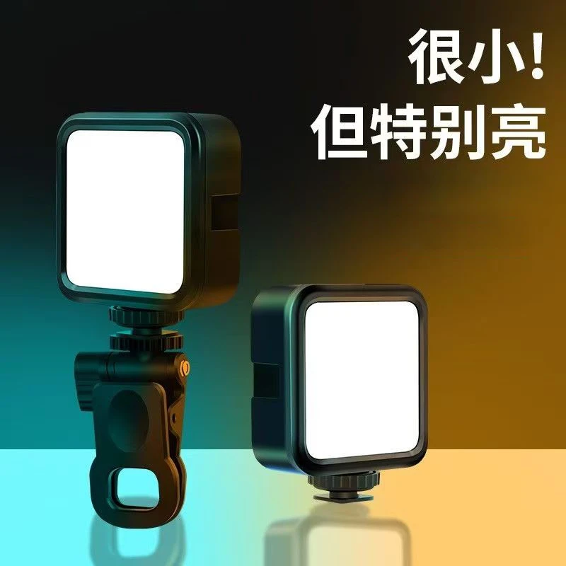 飙歌达人豆腐灯磁吸口袋补光灯摄影美颜LED手持便携直播人像灯