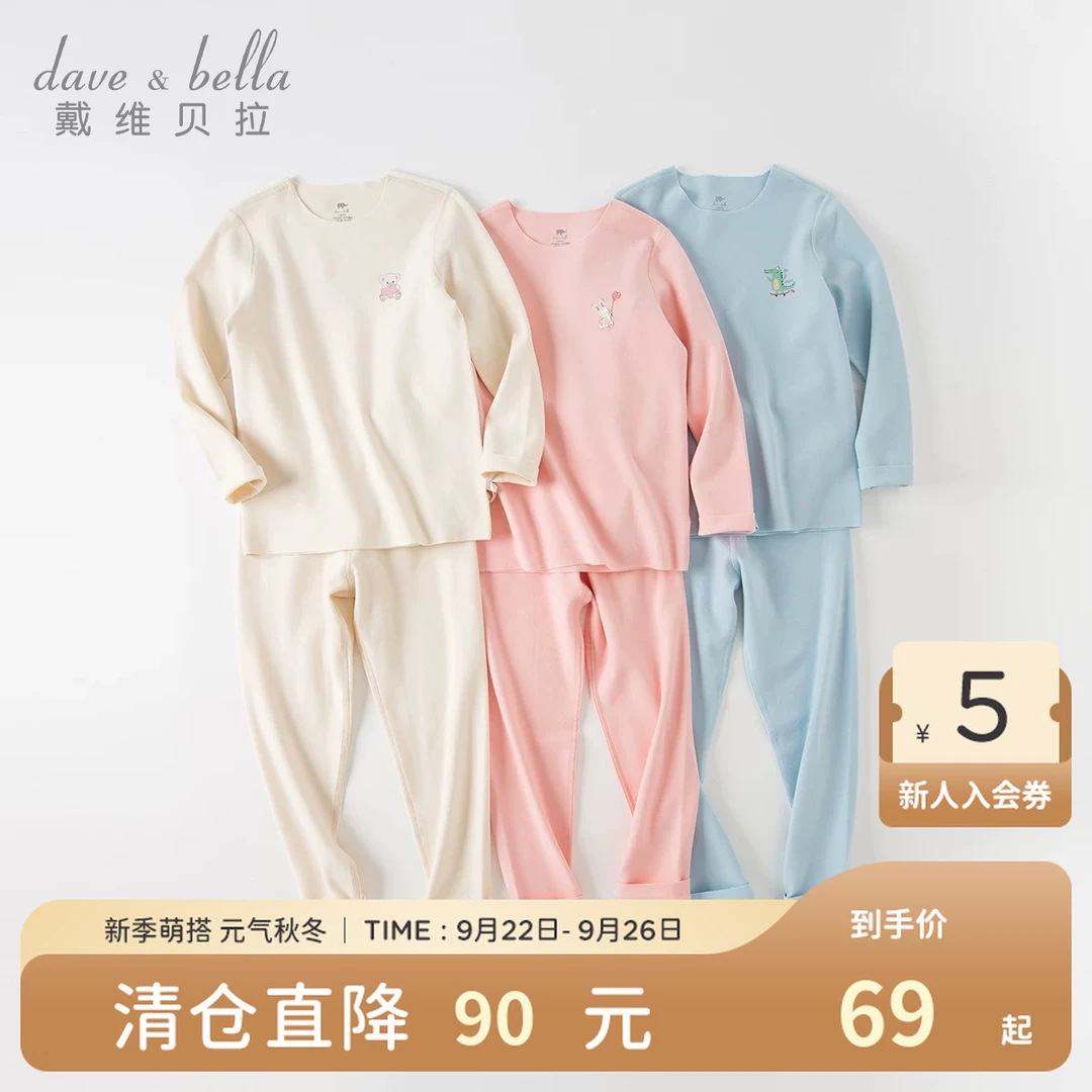 【商场同款】戴维贝拉男童女童套装童装秋冬德绒睡衣中大童家居服