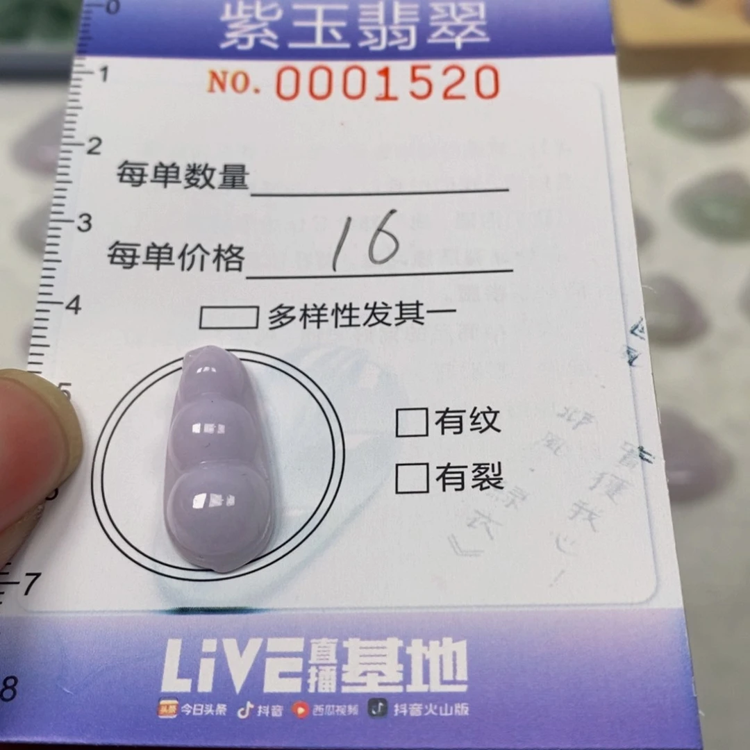 翡翠颈饰未镶嵌挂件