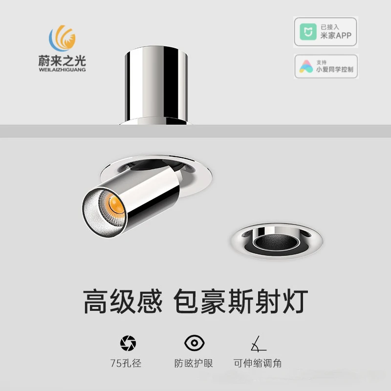 嵌入式智能射灯可调角度拉伸射灯无主动包豪斯电镀折叠LED照画灯