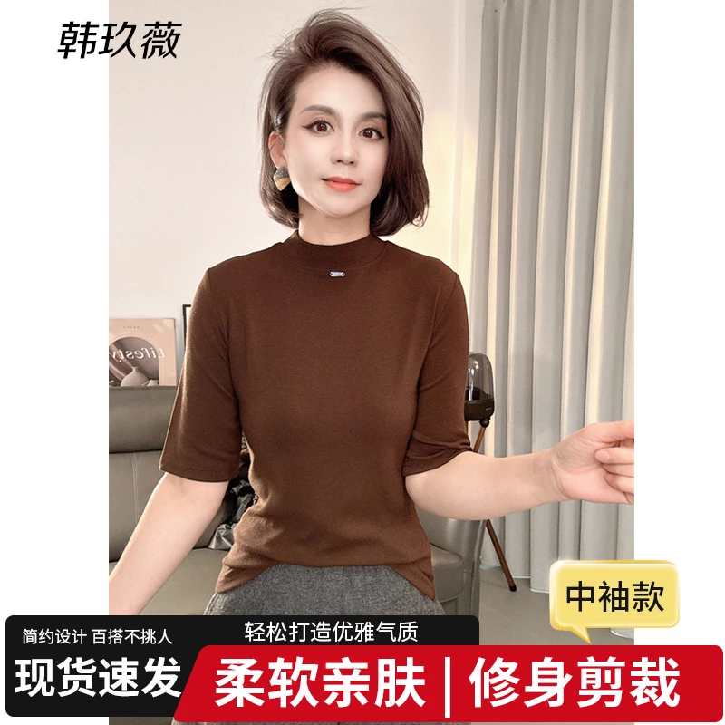 秋季新款中袖小立领软糯亲肤打底衫显瘦百搭内搭【8032】