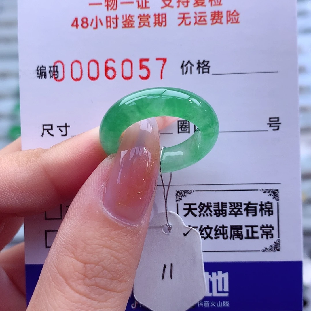 翡翠未镶嵌戒指天然