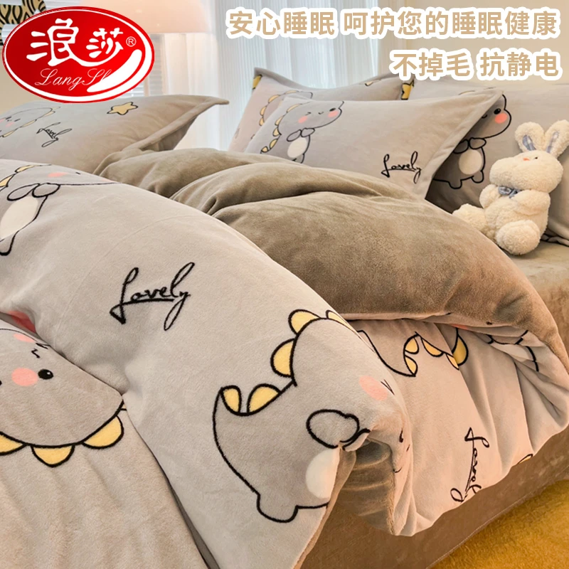浪莎牛奶绒四件套冬季珊瑚绒加厚法兰绒床单被套双面加绒床上用品
