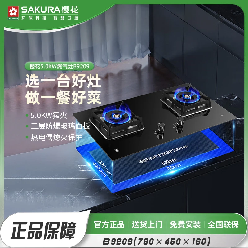 【灶具合集】智能多重保护炉具燃气灶一体嵌入钢化玻璃双灶猛火灶