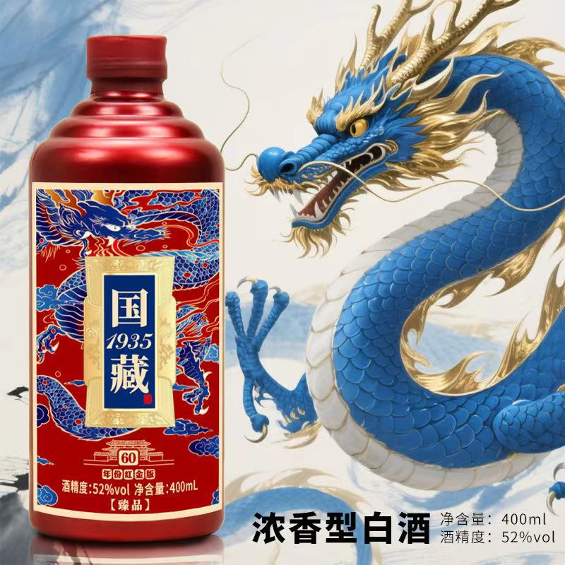 年水浓香型白酒52度400毫升无赠品52度51-60度400