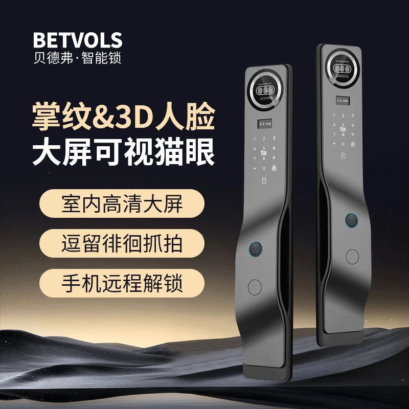 9.1【总裁大场】贝德弗智能锁MF9 3D人脸实时对讲