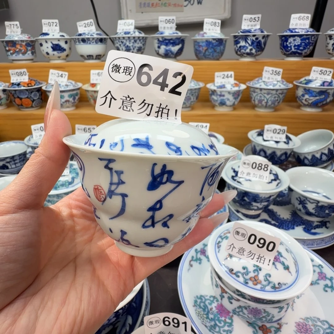 微瑕景德镇陶瓷杯子