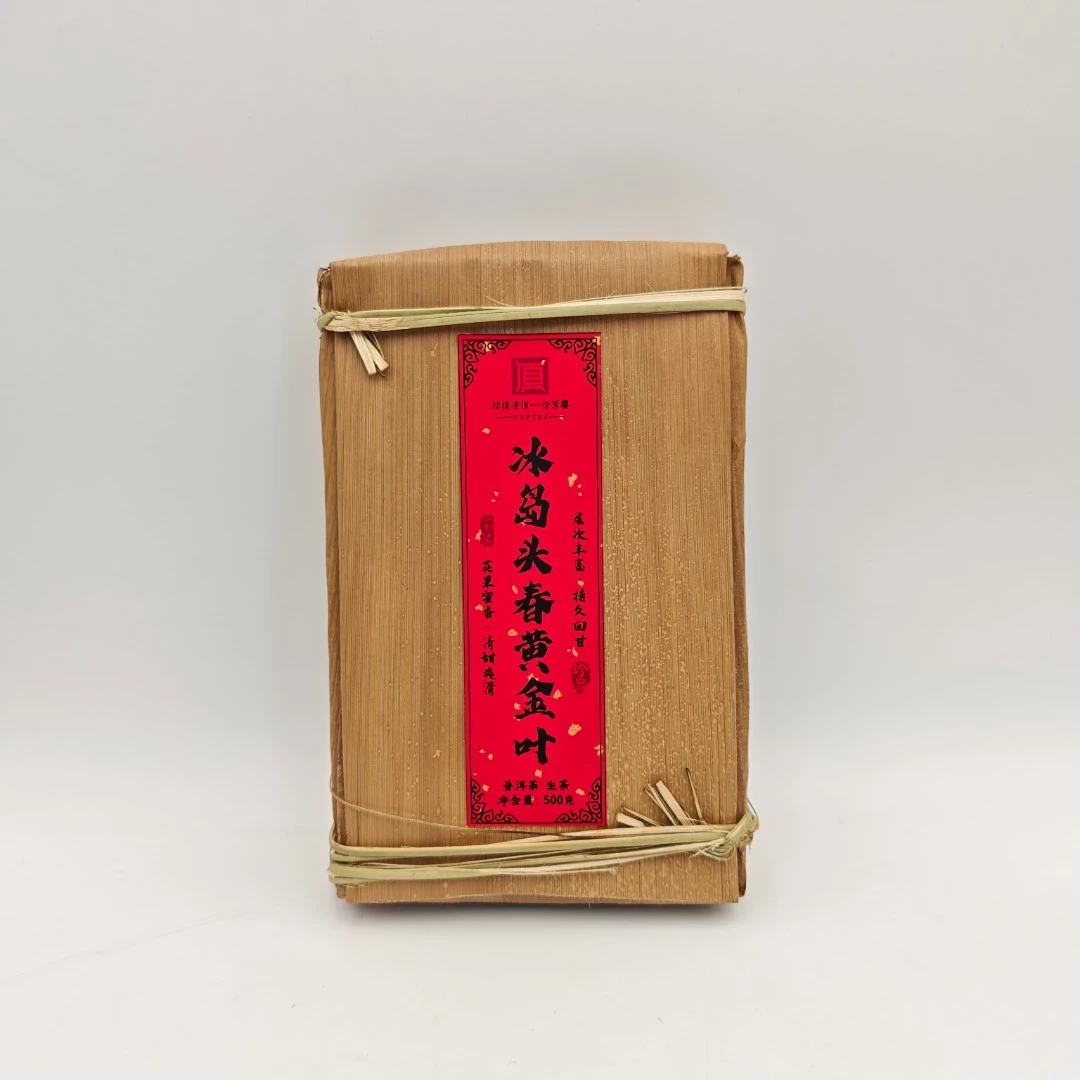 2020年冰岛头春黄金叶生茶砖500g