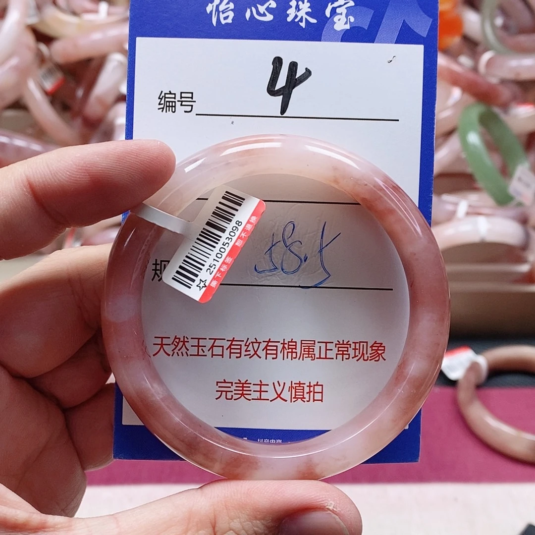 石英质玉（金丝玉）未镶嵌手镯