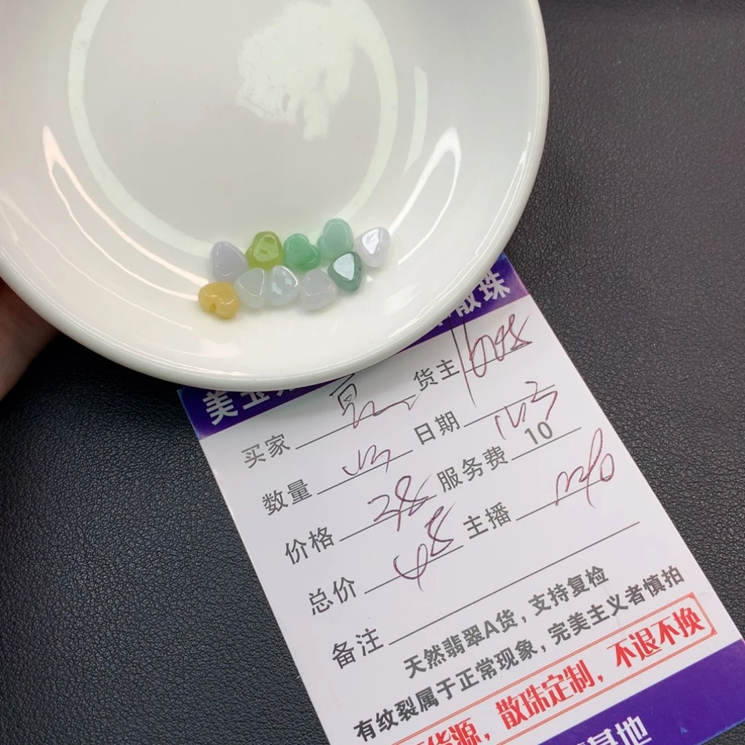 *****翡翠未镶嵌手链翡翠散珠多样性发自选