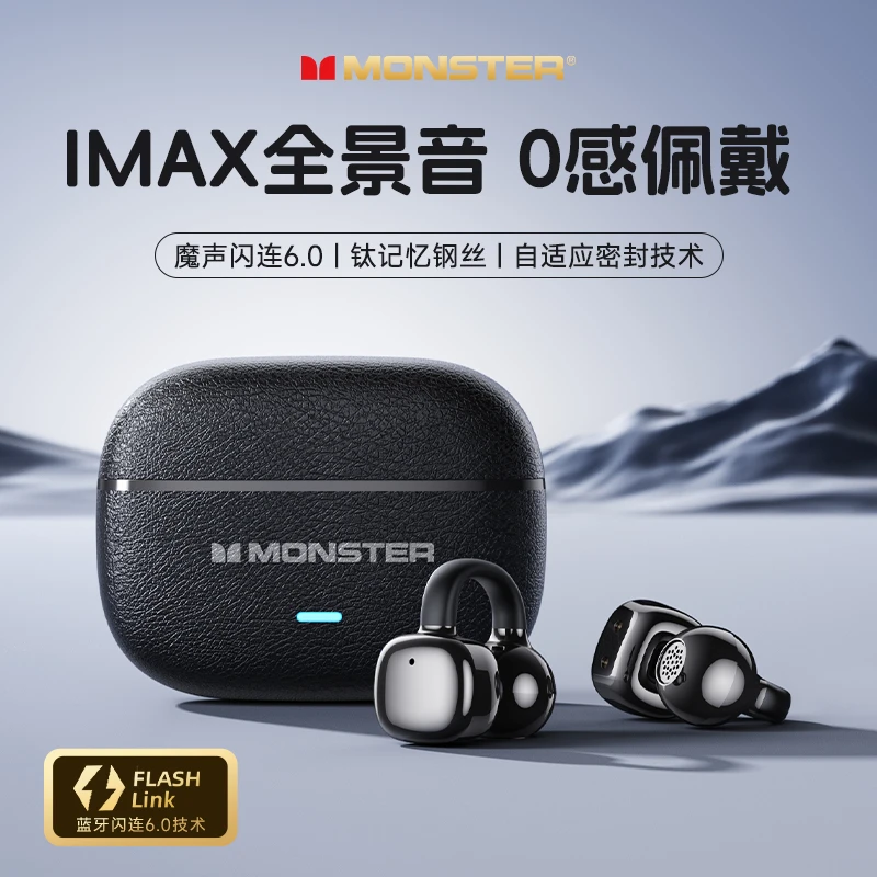 魔声MQT65开放式蓝牙耳机高音质游戏音乐跑步防汗舒适长续航通用