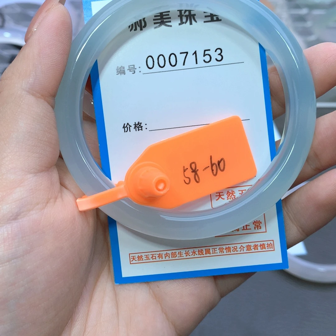 玛瑙/玉髓合金手镯