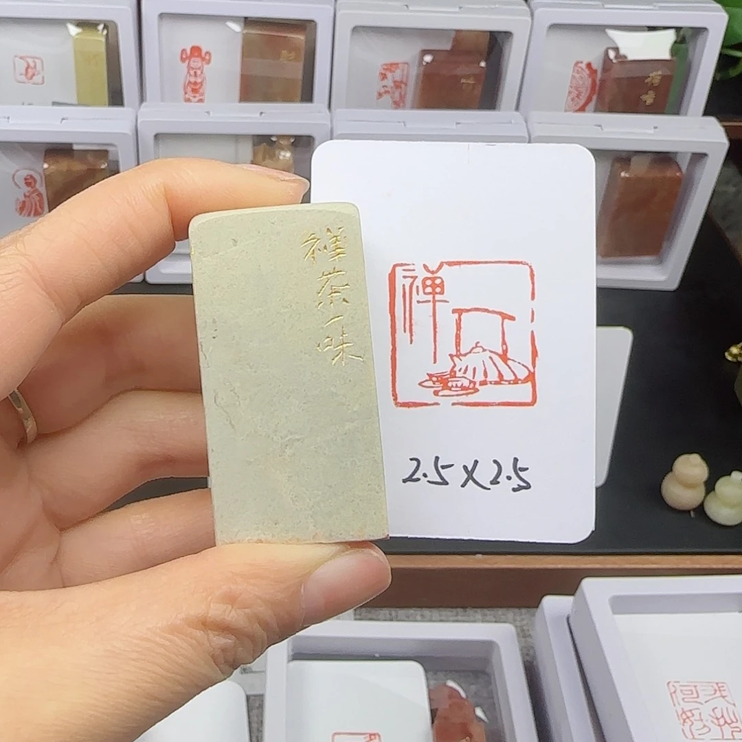 寿山石印石@*浅禅茶一味2.5