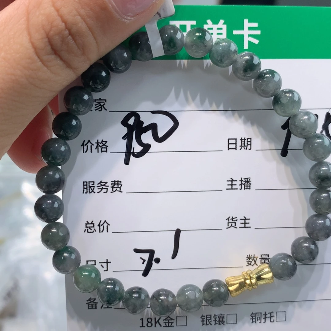 未镶嵌1定制翡翠