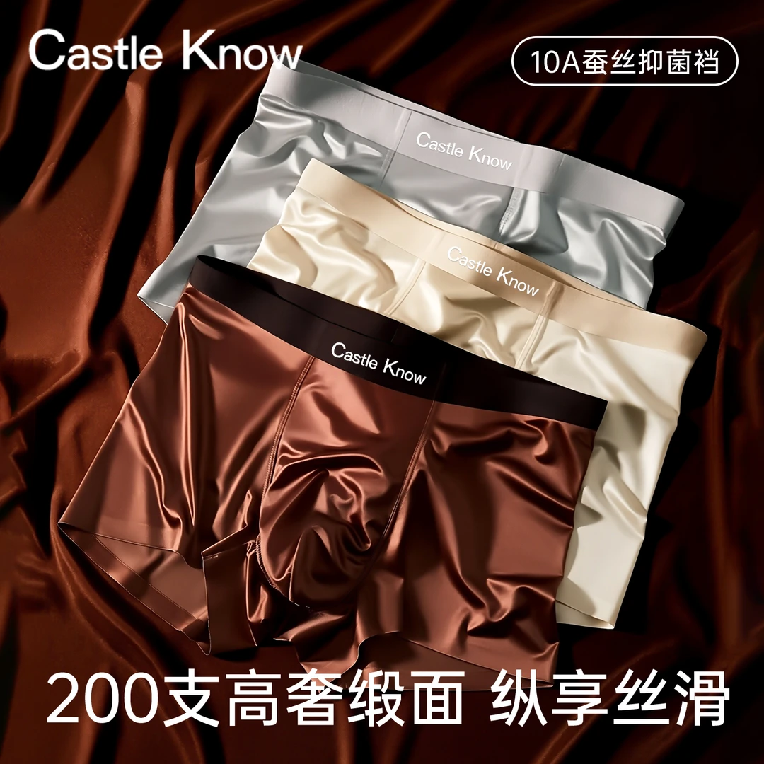 CastleKnow冰丝无痕内裤男夏季薄款透气高档抑菌平角短裤2025新款
