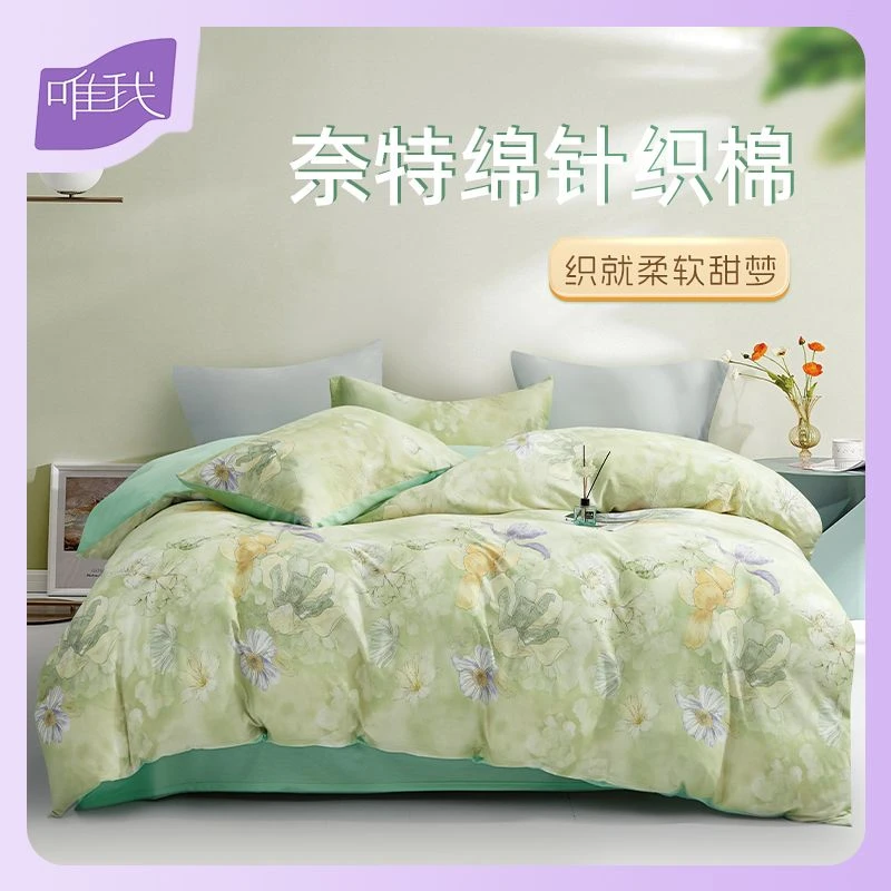 【奈特绵A系列】数码印花四件套深度睡眠床上用品针织套件-春夕(绿)