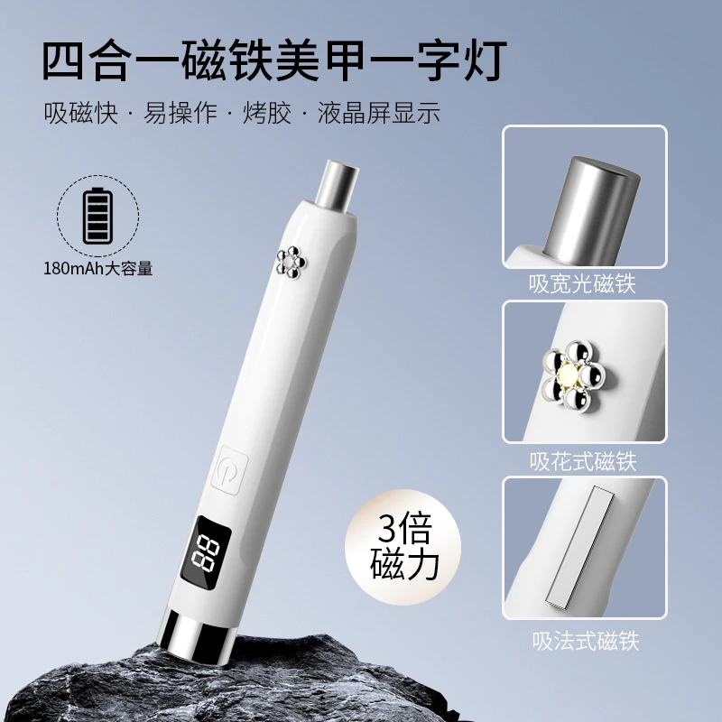 猫眼甲油胶光疗灯便携式烤灯家用新手好操作手持款美甲店专业
