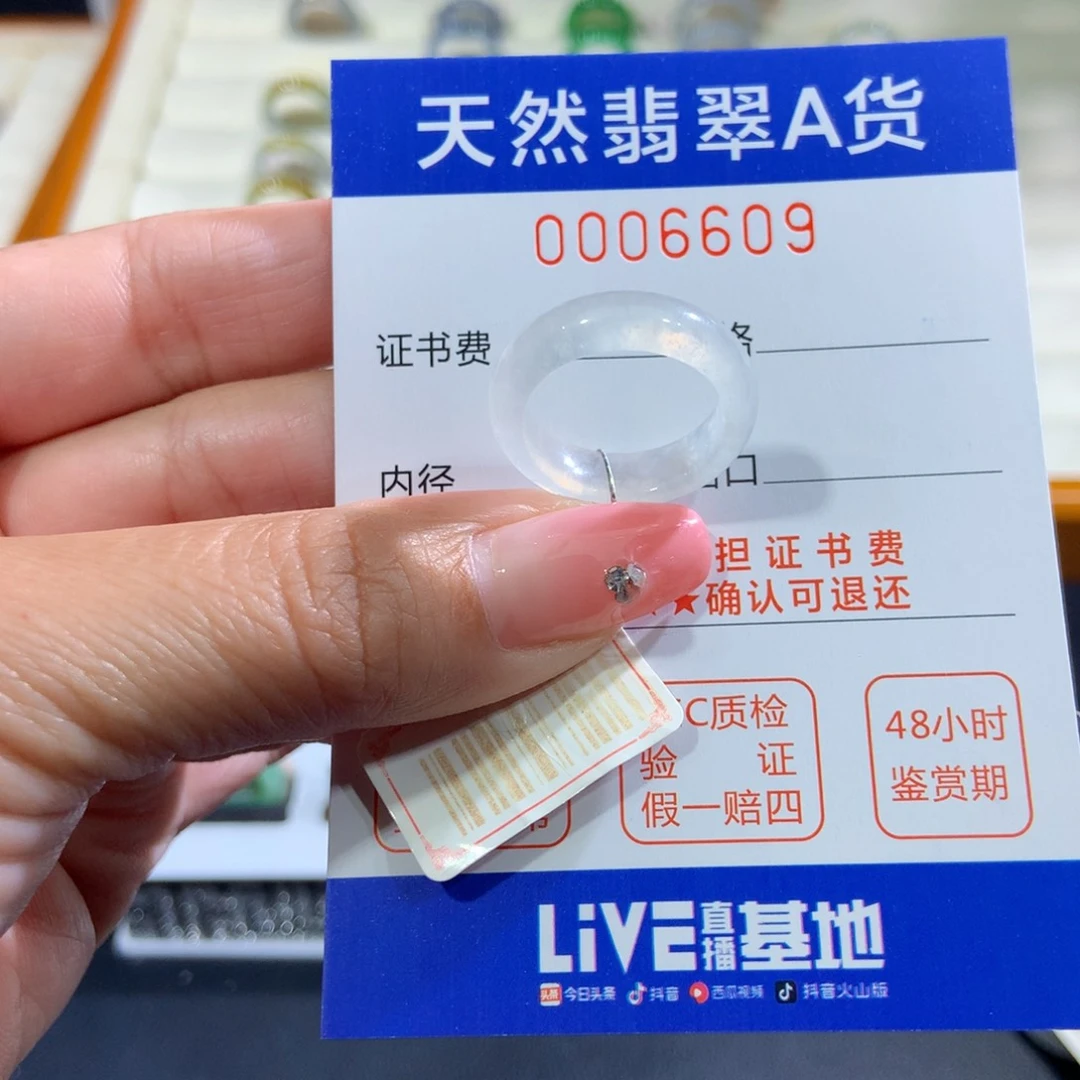 翡翠未镶嵌戒指12号