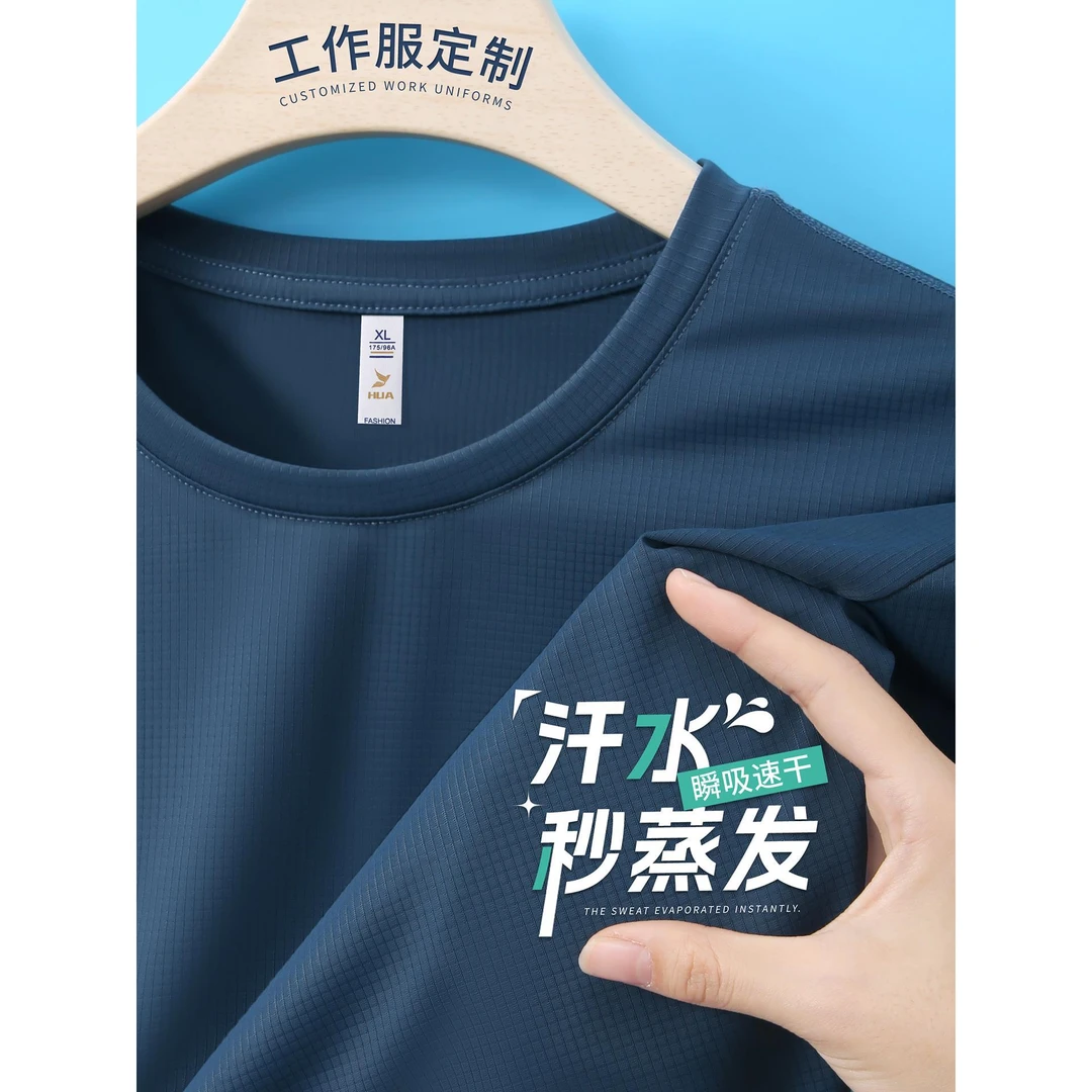㊣夏季天透气薄款冰丝速干衣T恤定制印logo团建服装短袖工作服男