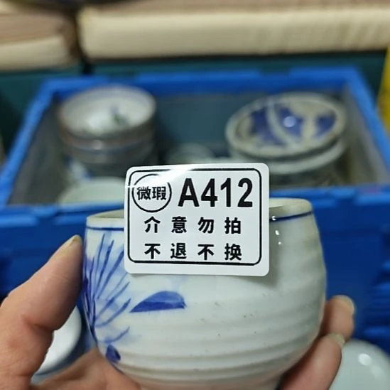 用***0瓷片孤品微瑕NO退NO换