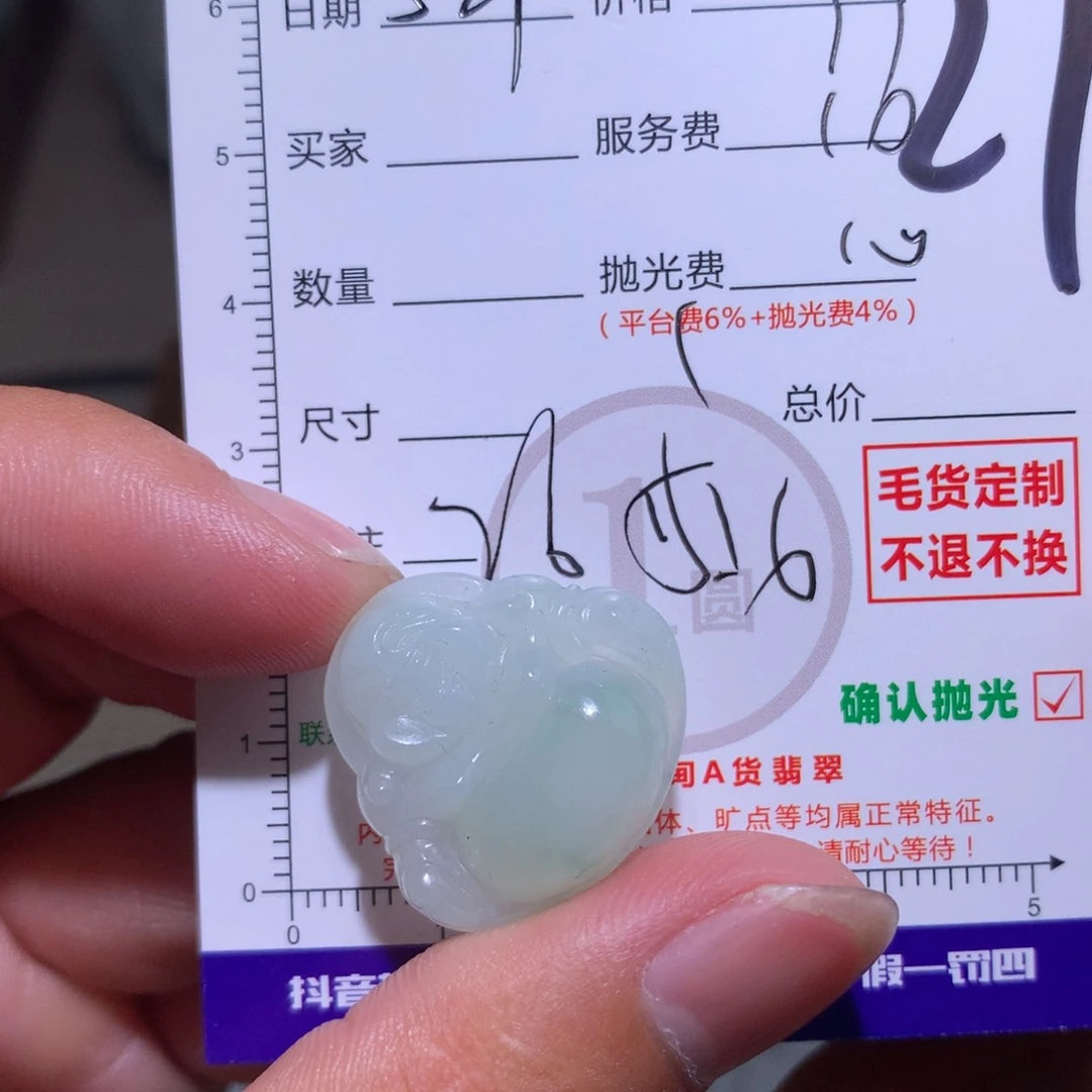 定制翡翠未镶嵌1亖亖二111111111