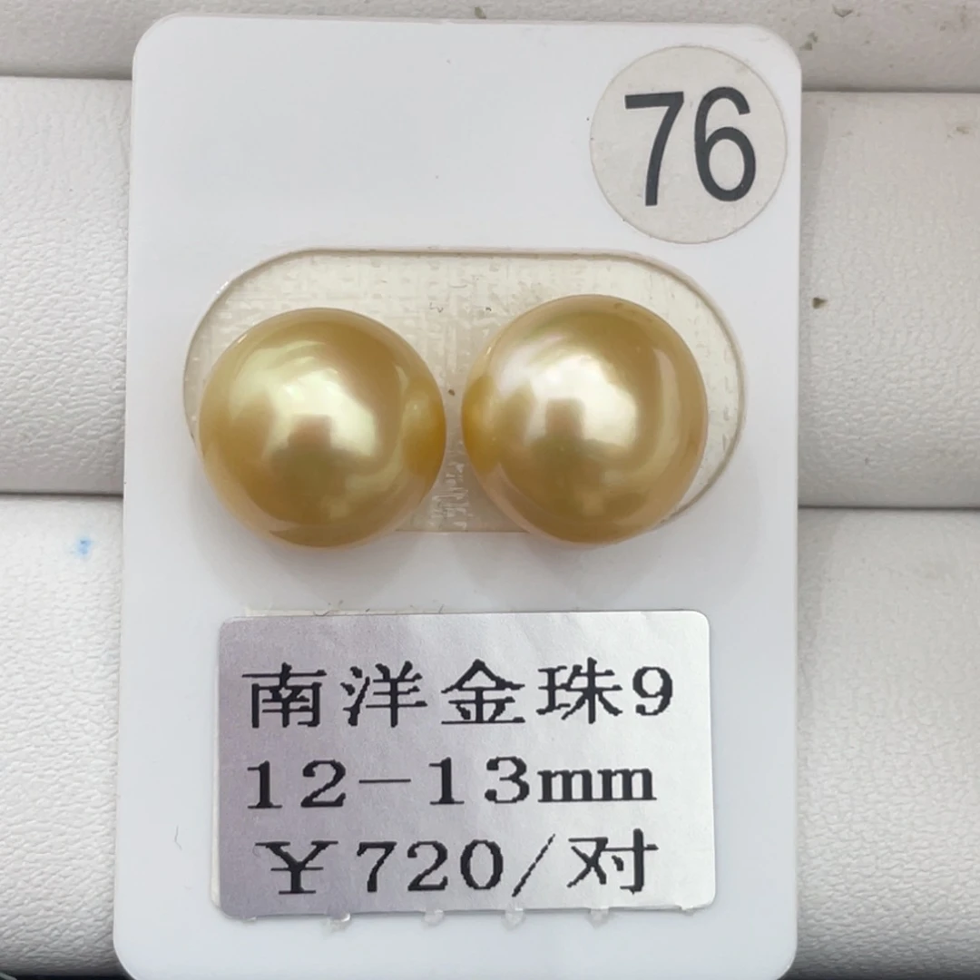 定制海水珍珠裸珠未镶嵌12-13mm