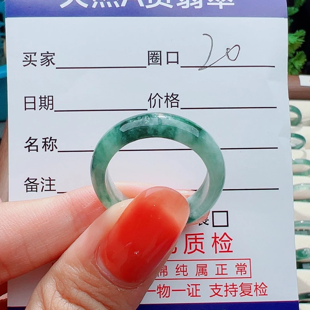 翡翠戒指未镶嵌戒指