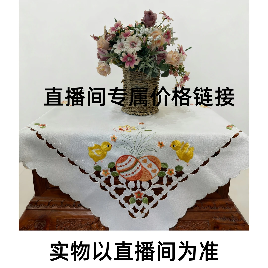 桌布桌旗价格链接（直播间款直接拍，一样一单）