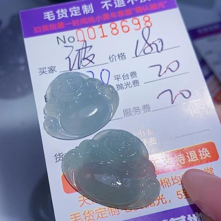 玻***珎定制翡翠未镶嵌翡翠