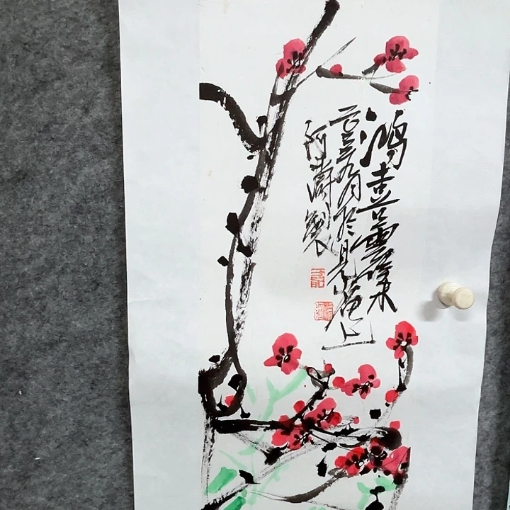 国画于涛国画70.23