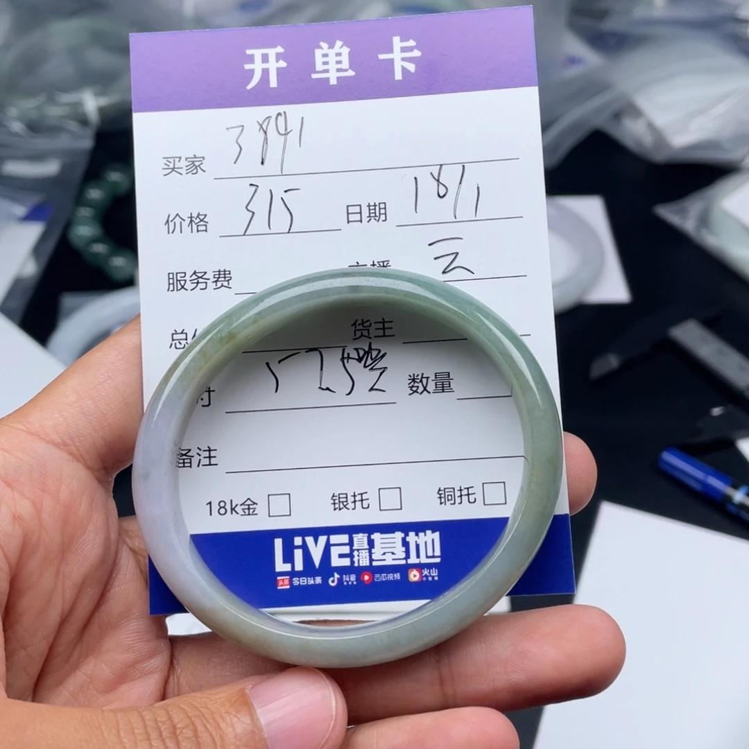 定制翡翠未镶嵌用****6