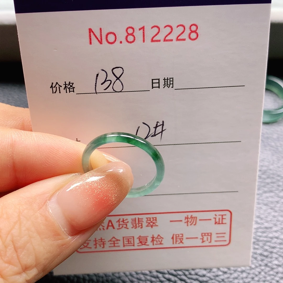 翡翠戒指未镶嵌小***的12号