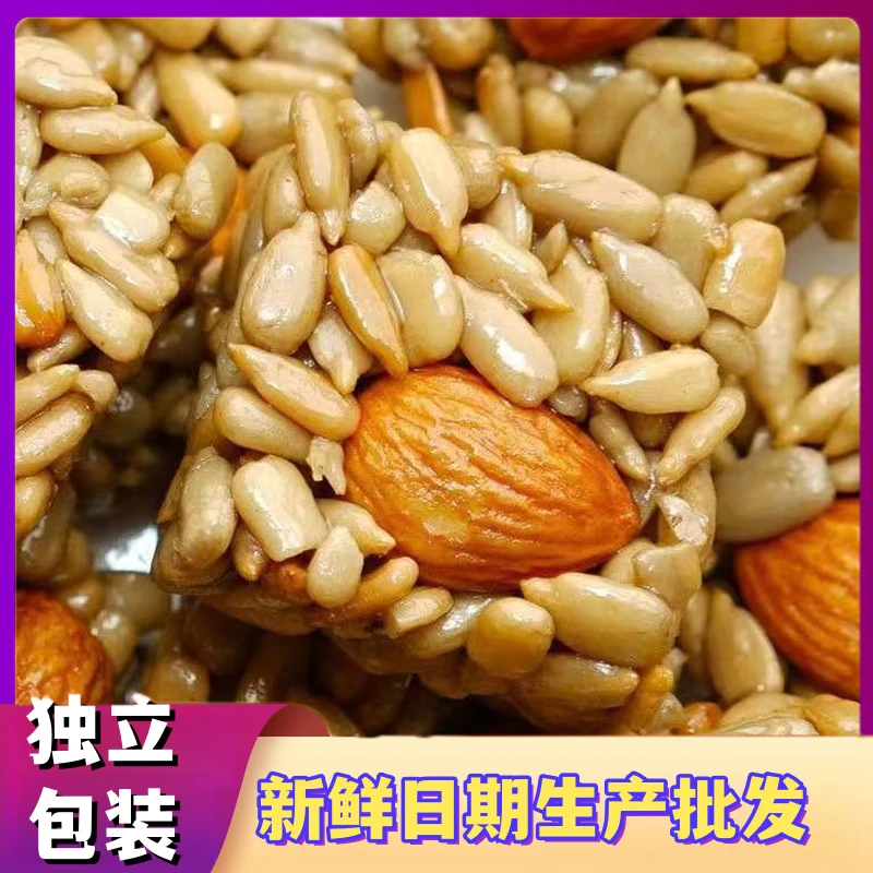 收藏送5个【发75包】巴旦木瓜子仁酥甄选葵花籽混合坚果零食