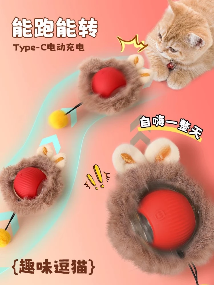 智能逗猫球猫咪玩具解闷逗猫小猫猫宠物滚滚自动电动神器充电式