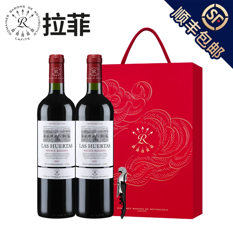 拉菲 花园珍藏赤霞珠红酒礼盒装巴斯克庄园进口干红葡萄酒750ml*2