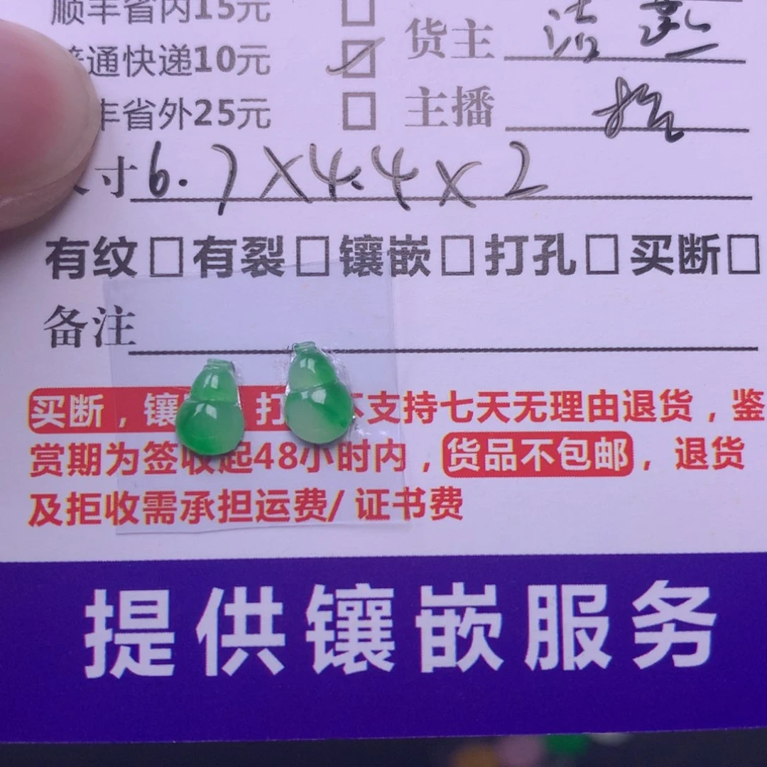翡翠挂件未镶嵌大*华
