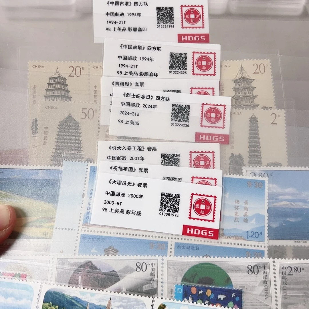 1994-2024套票合集封装评级
