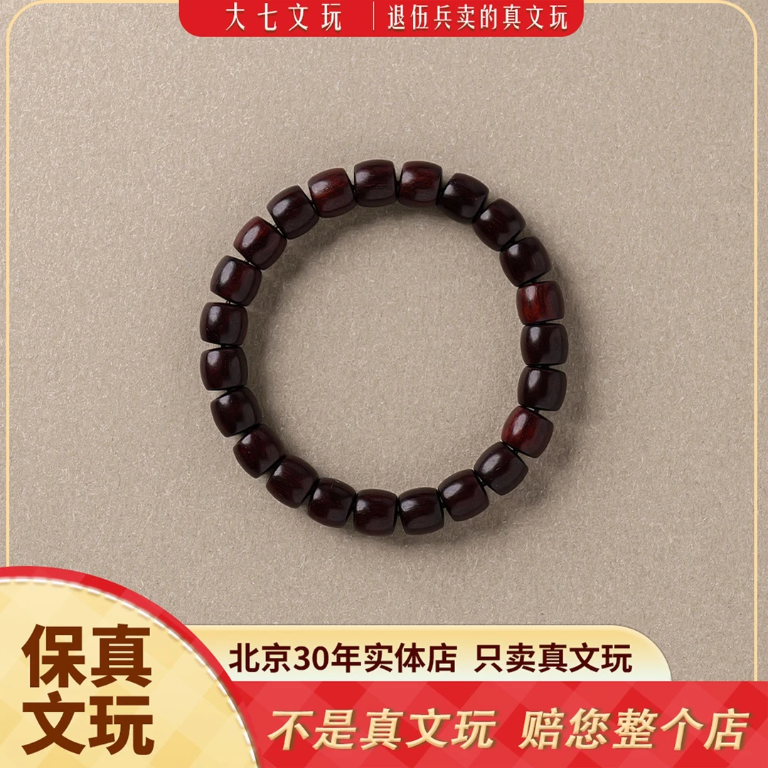 【大七精选】 小叶紫檀 鸡血红老料 直切9*8