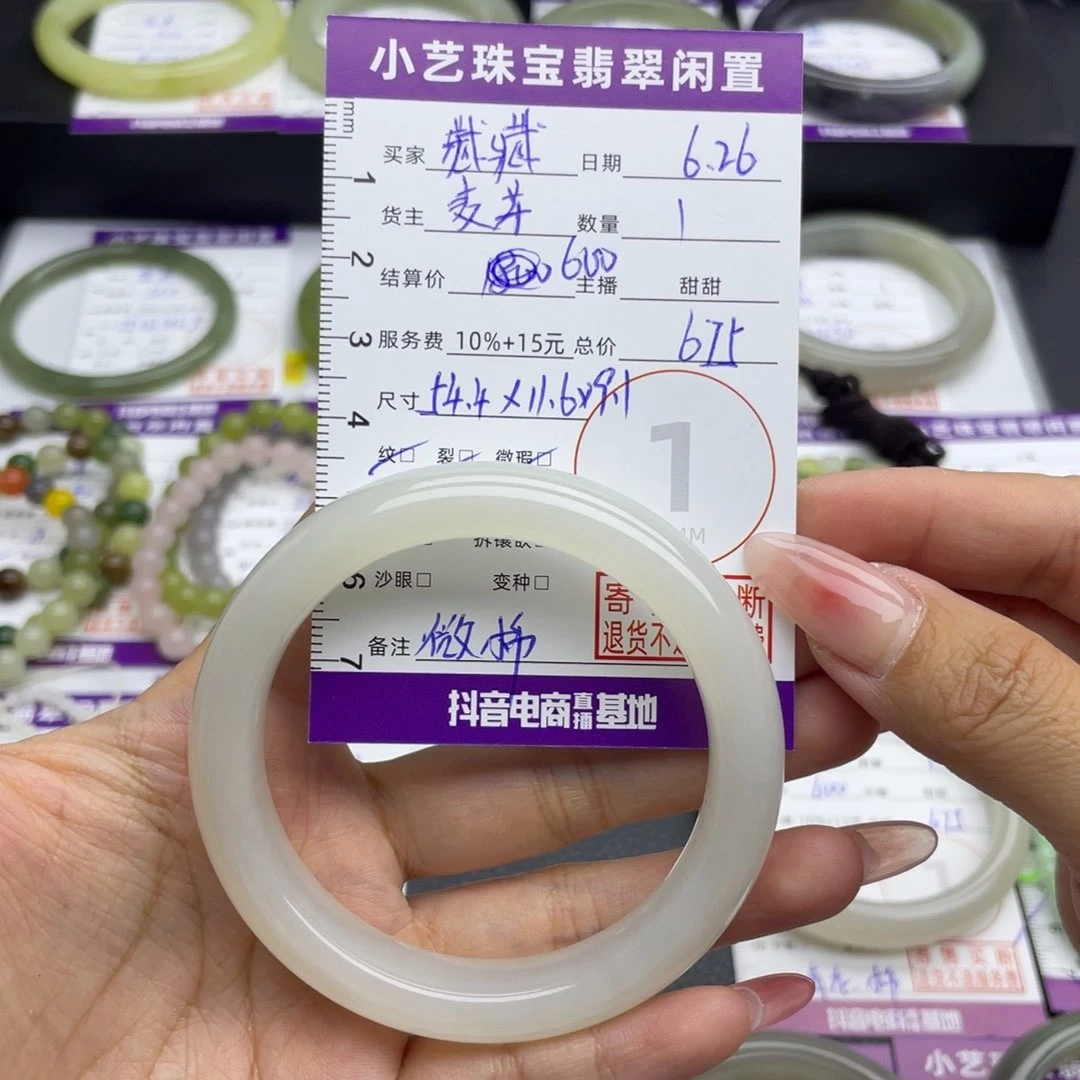 藏***秀和田玉手镯未镶嵌