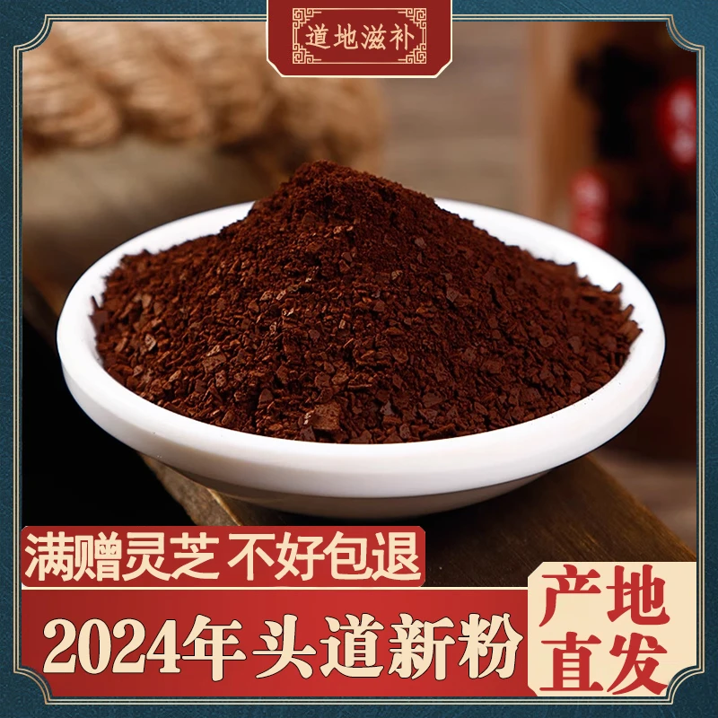 灵芝孢子粉【2024年头道新粉】正品长白山产地椴木纯孢子油养生滋补
