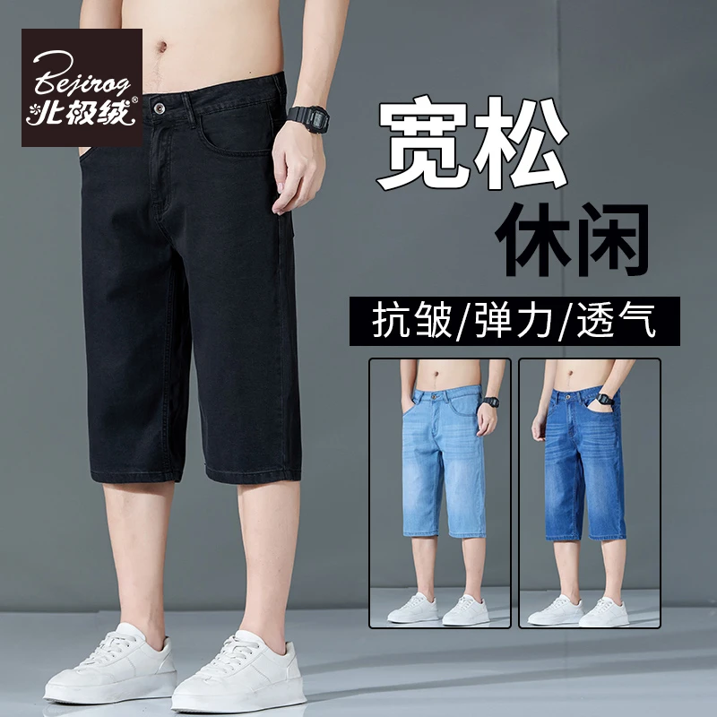 天丝冰丝男款夏季薄款松紧腰显瘦2025新款宽松男士直筒牛仔裤百搭