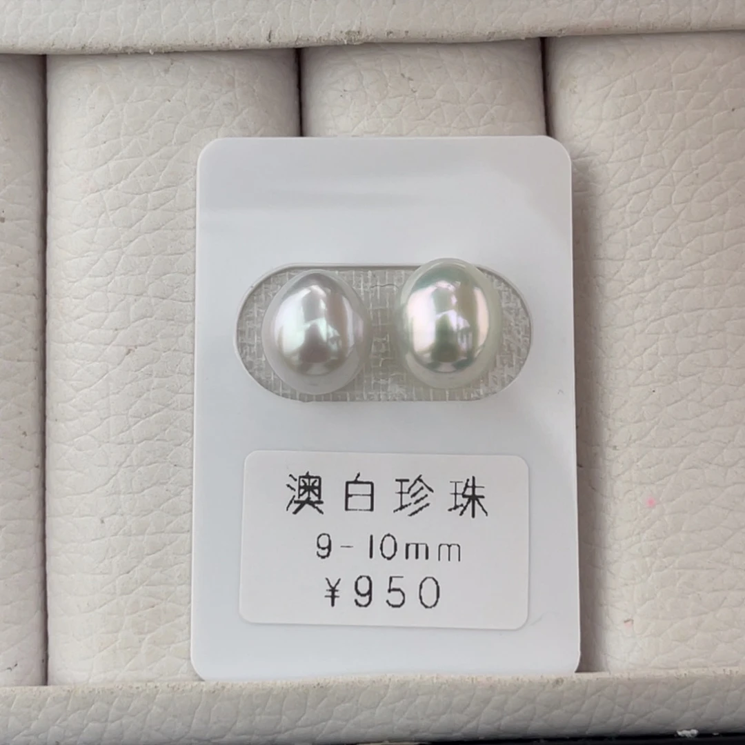 未镶嵌海水珍珠澳白宝石光对珠