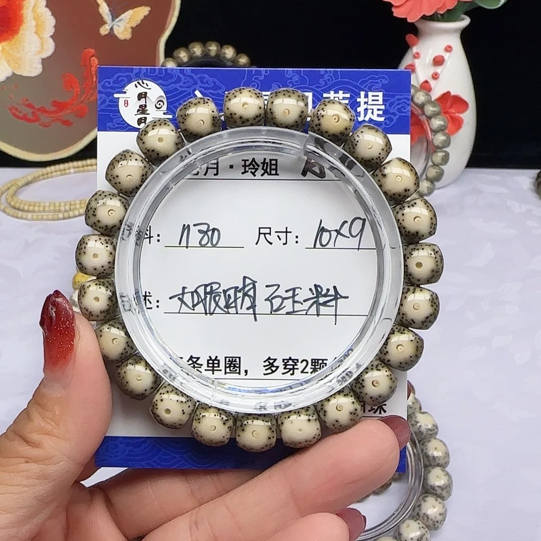 小****?海南心月星月菩提A6