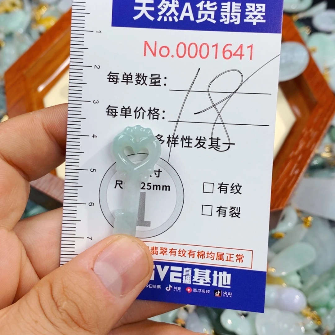 颈饰未镶嵌翡翠1641