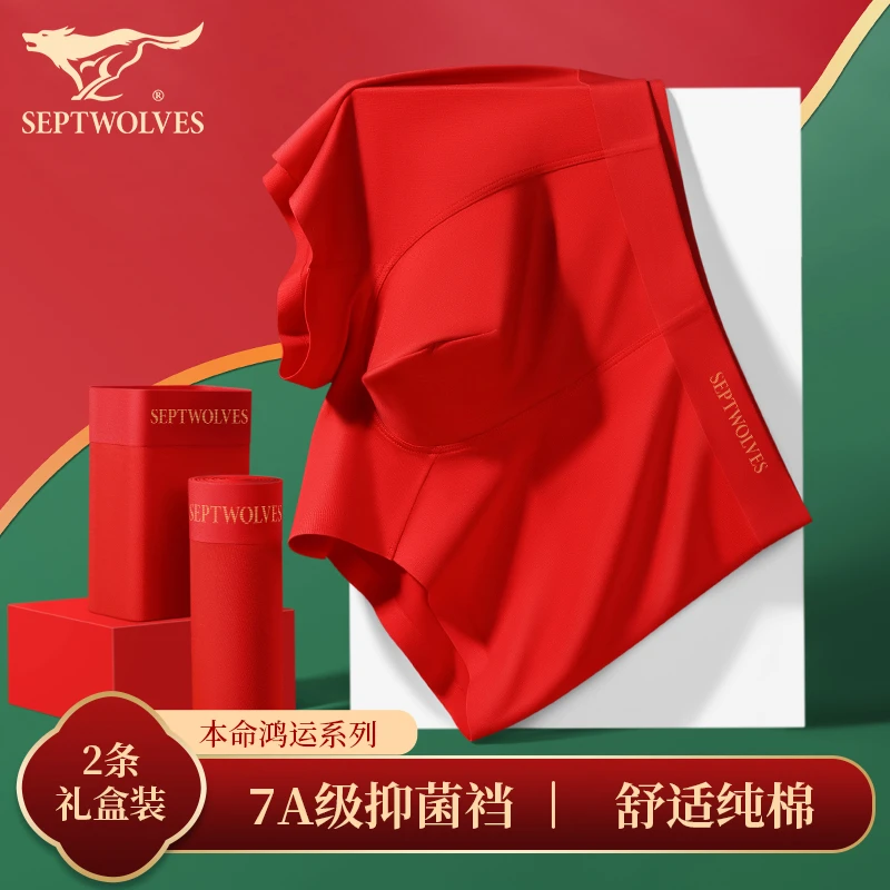 【红色内裤】七匹狼男士袜子纯棉无痕本命年蛇年结婚平角透气四角裤
