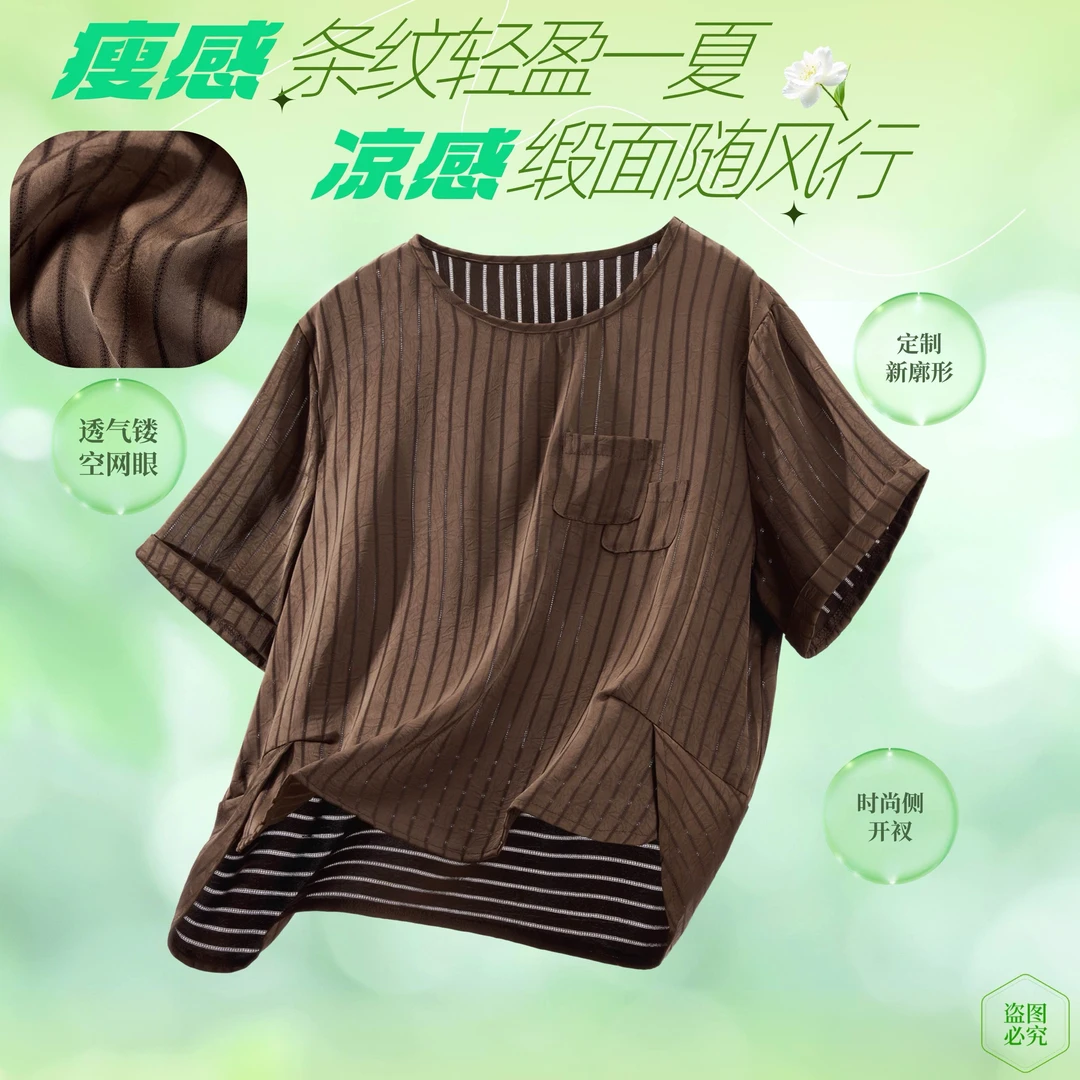 【纹理别致】时尚新款休闲宽松夏季薄款遮肉显瘦短袖上衣