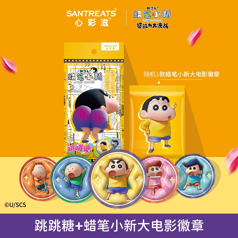 心彩滋蜡笔小新跳跳糖徽章豪华官方可爱小葵吧唧正版玩具收集