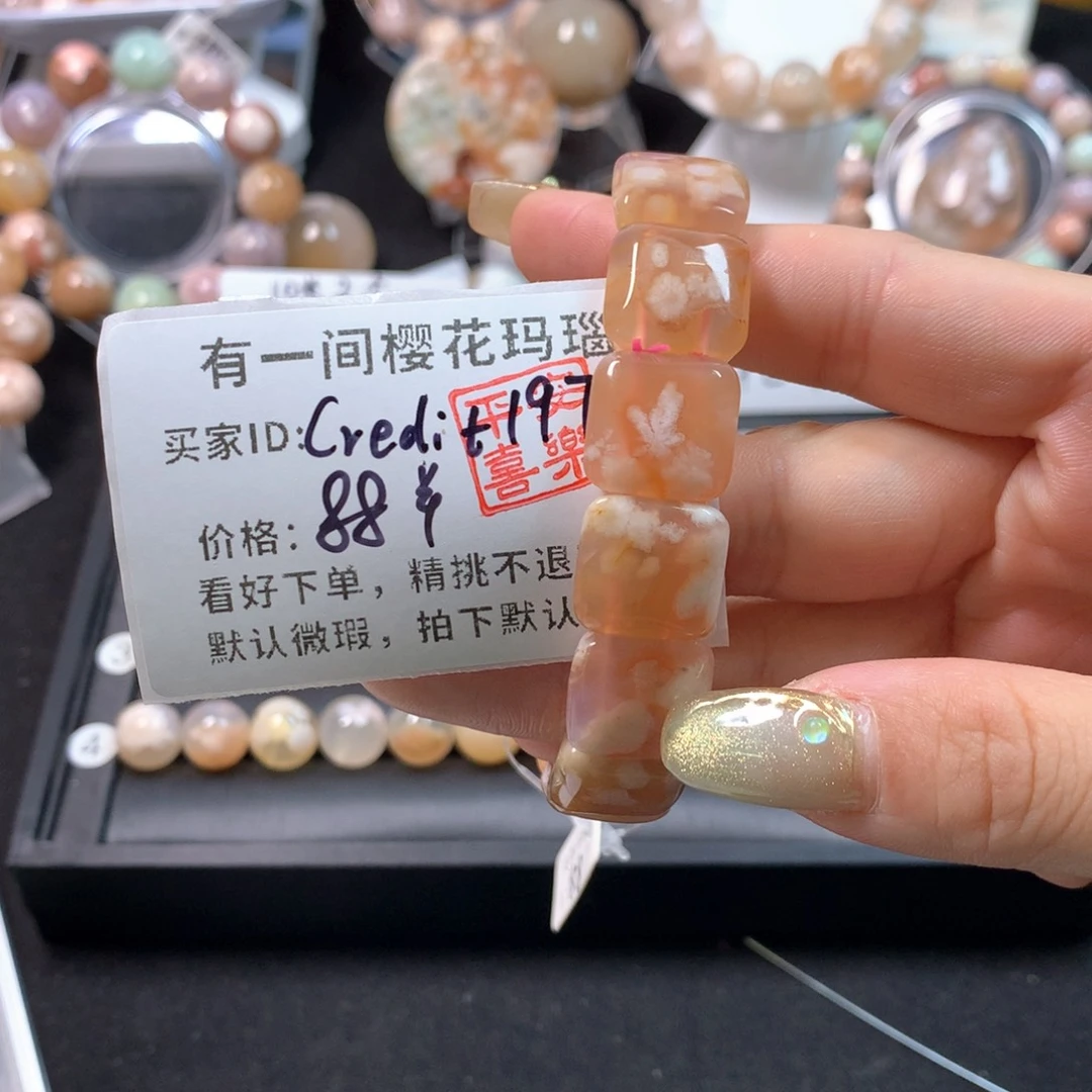 玛瑙/玉髓项圈未镶嵌C****7