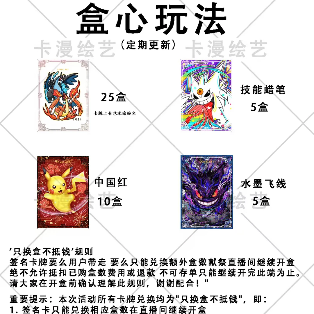 《卡漫绘艺》同人宠物小精灵金属收藏卡